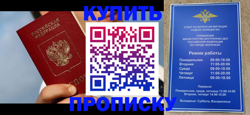 временная регистрация адрес в Заринске