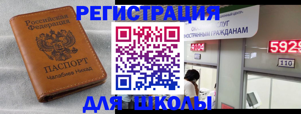 регистрация в Заринске
